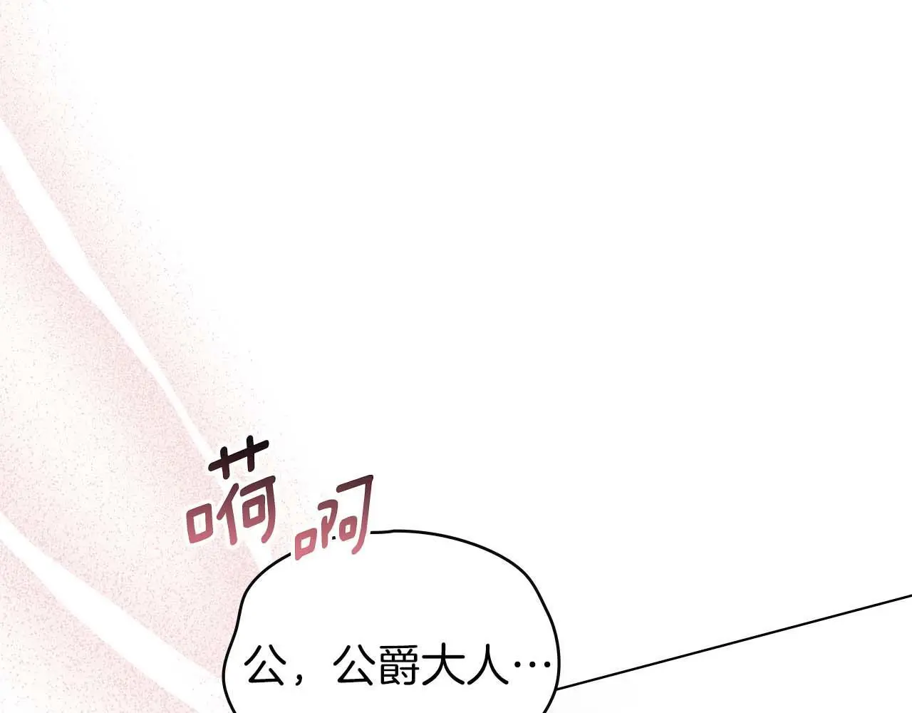 第30话 认清内心 第141页