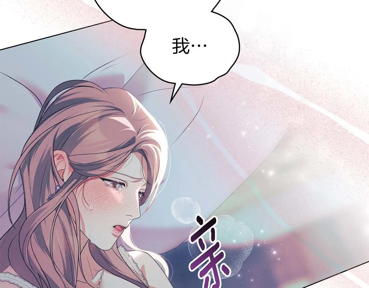 第30话 认清内心 第142页