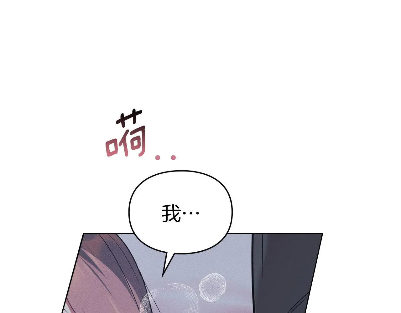 第30话 认清内心 第144页