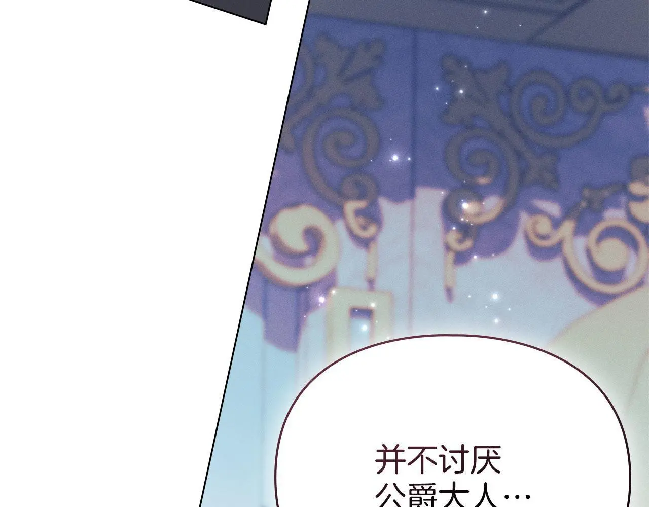 第30话 认清内心 第147页