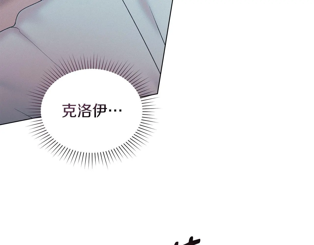 第30话 认清内心 第159页
