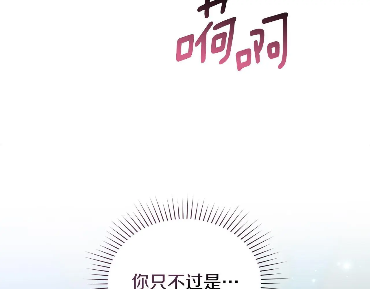 第30话 认清内心 第160页