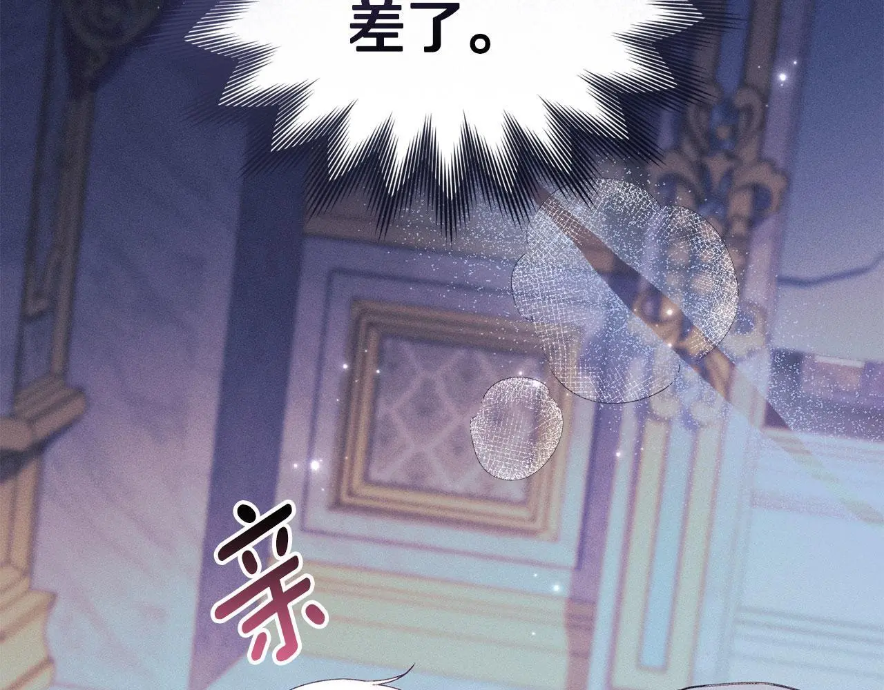 第30话 认清内心 第169页