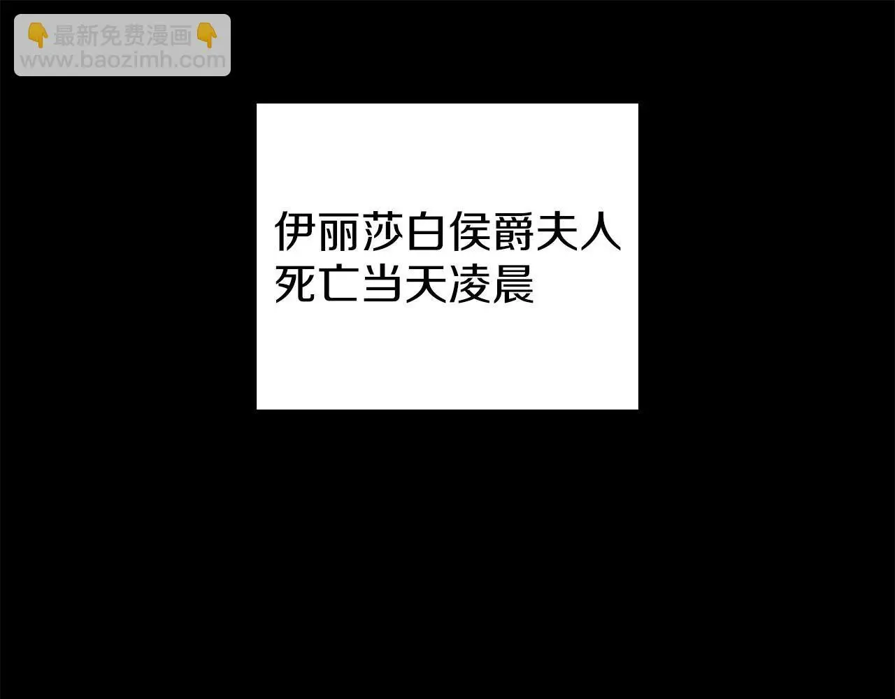 第30话 认清内心 第174页