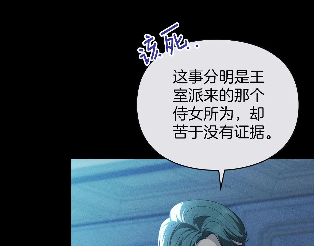 第30话 认清内心 第180页