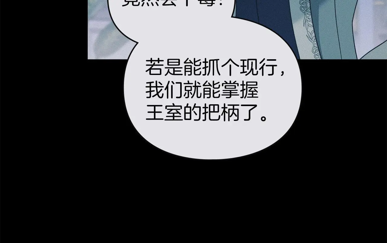 第30话 认清内心 第182页