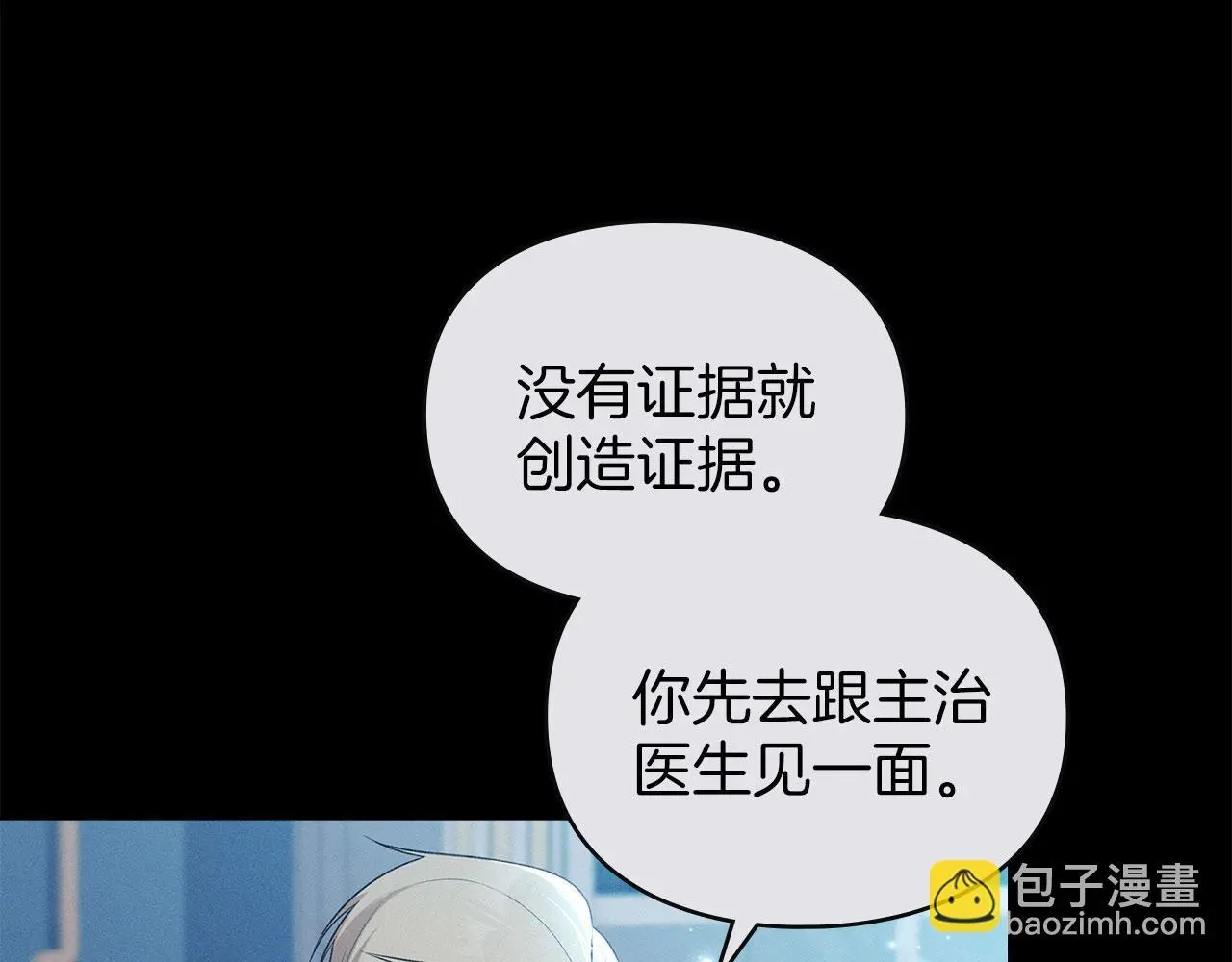第30话 认清内心 第183页