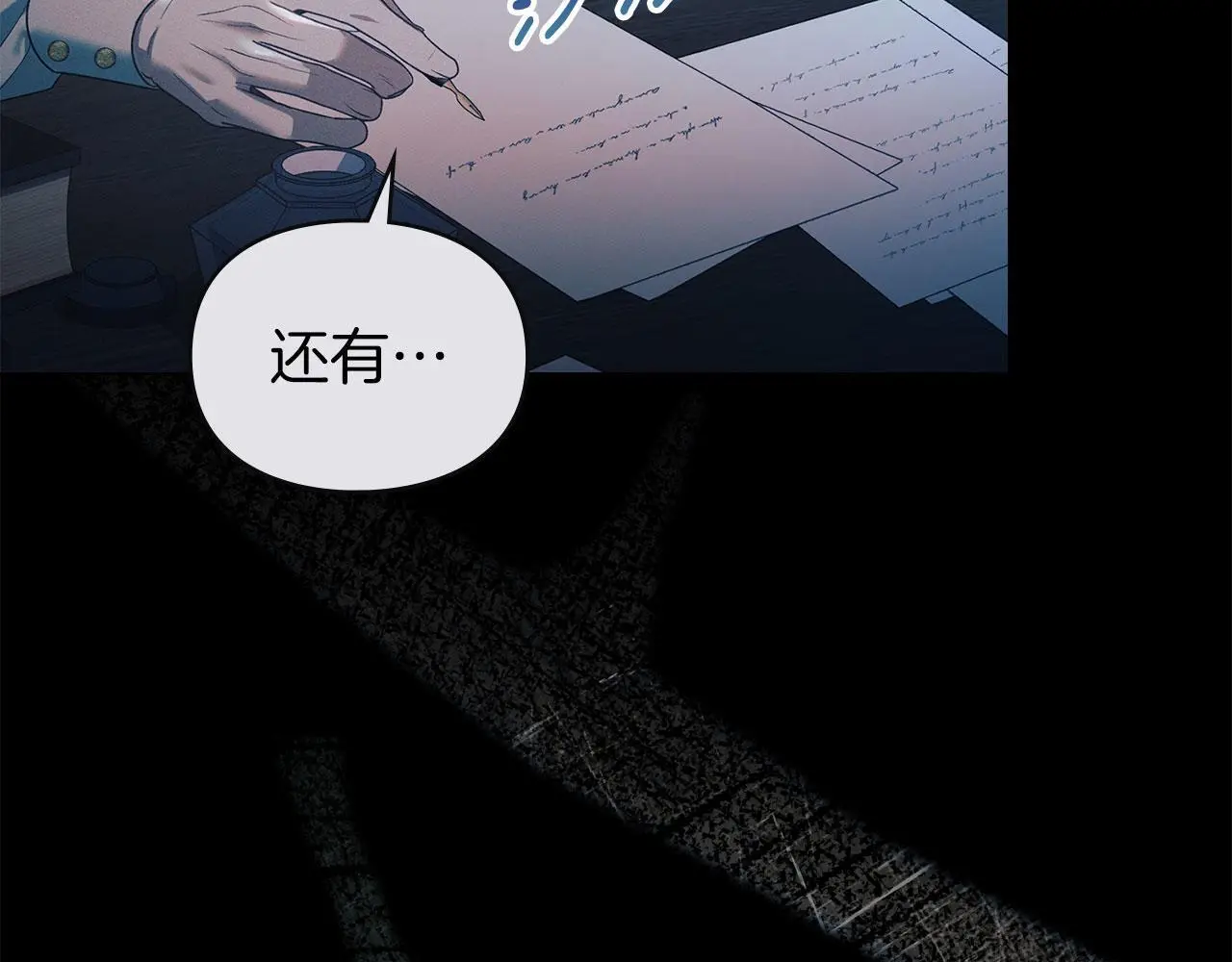 第30话 认清内心 第185页