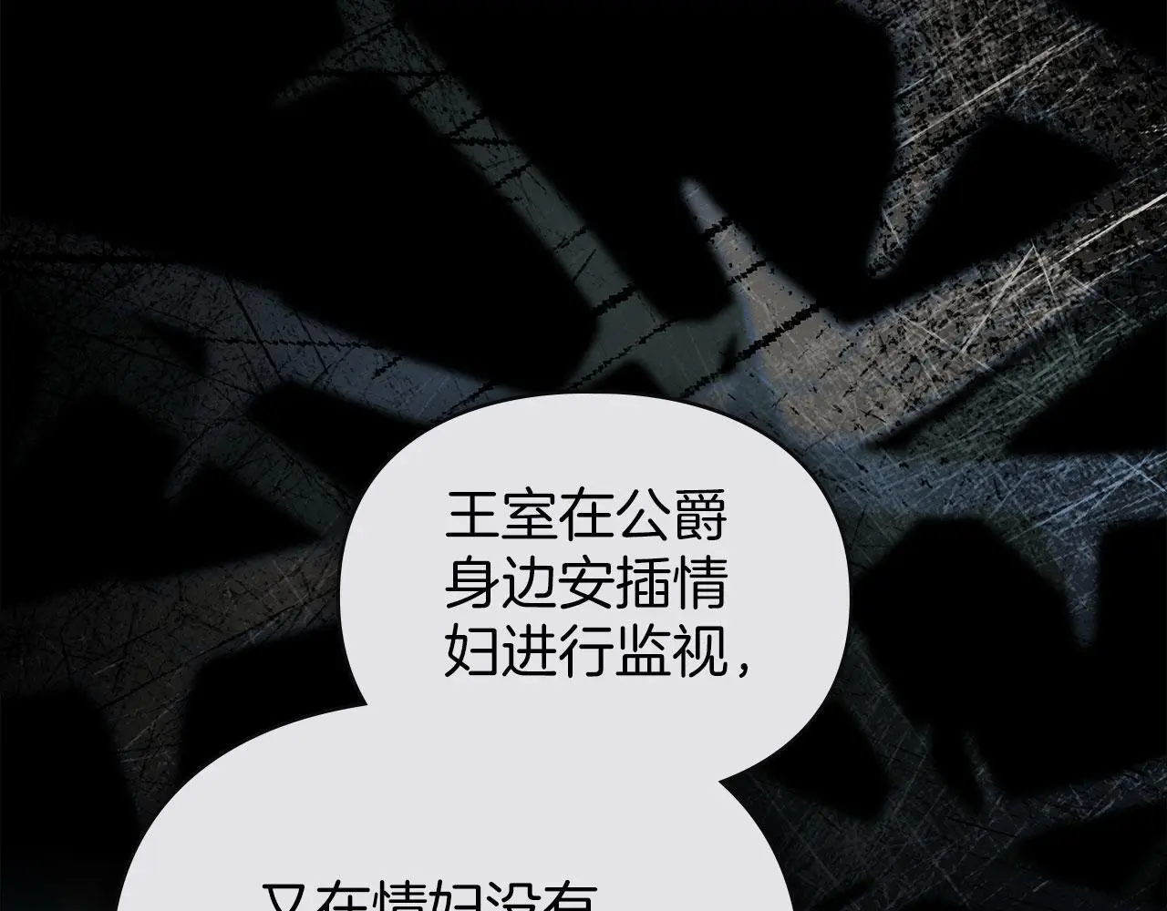第30话 认清内心 第186页