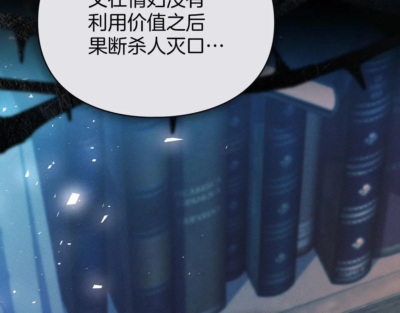 第30话 认清内心 第187页