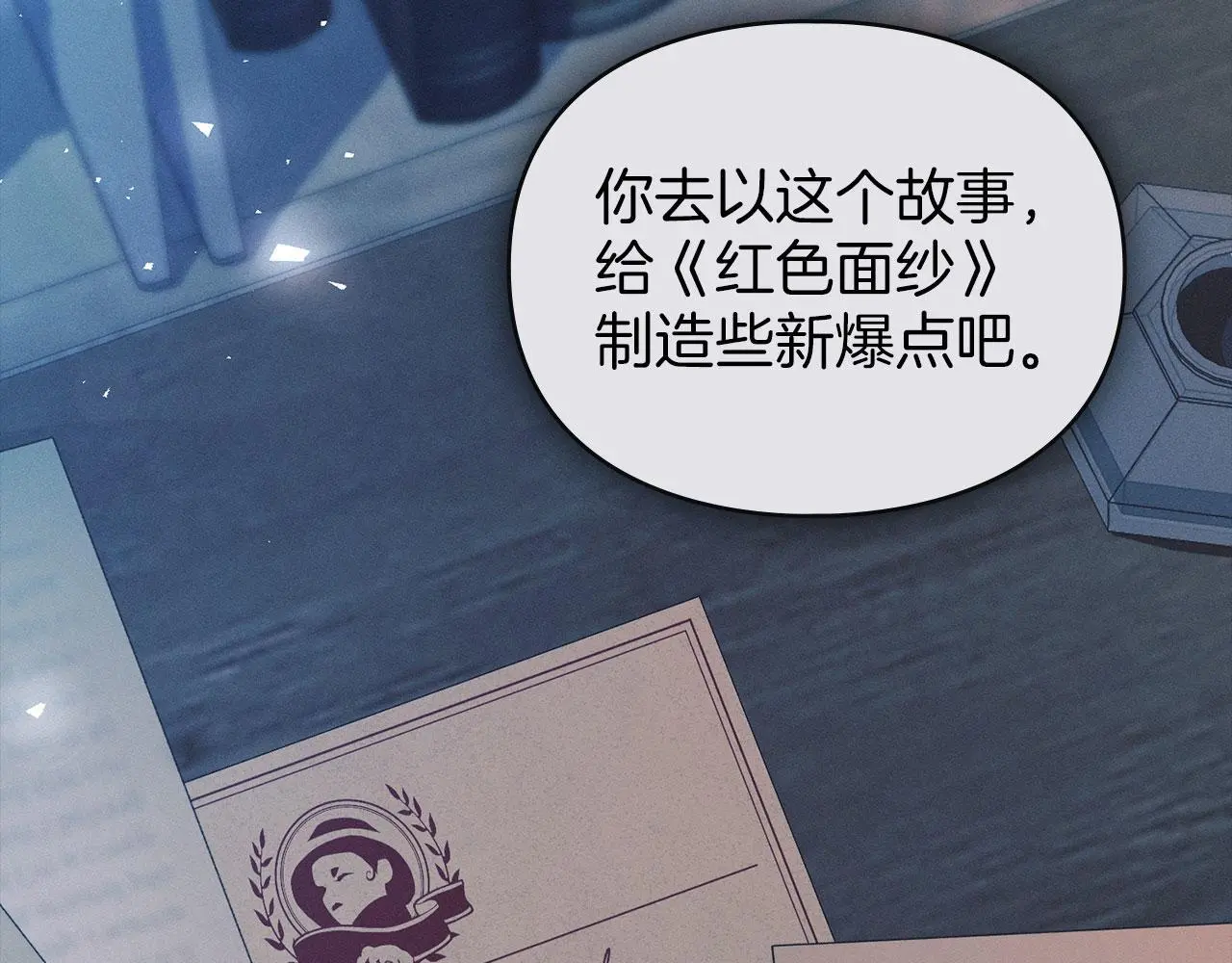 第30话 认清内心 第188页