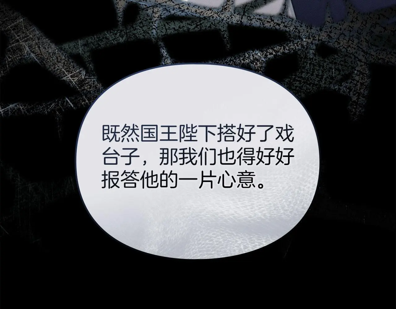 第30话 认清内心 第191页
