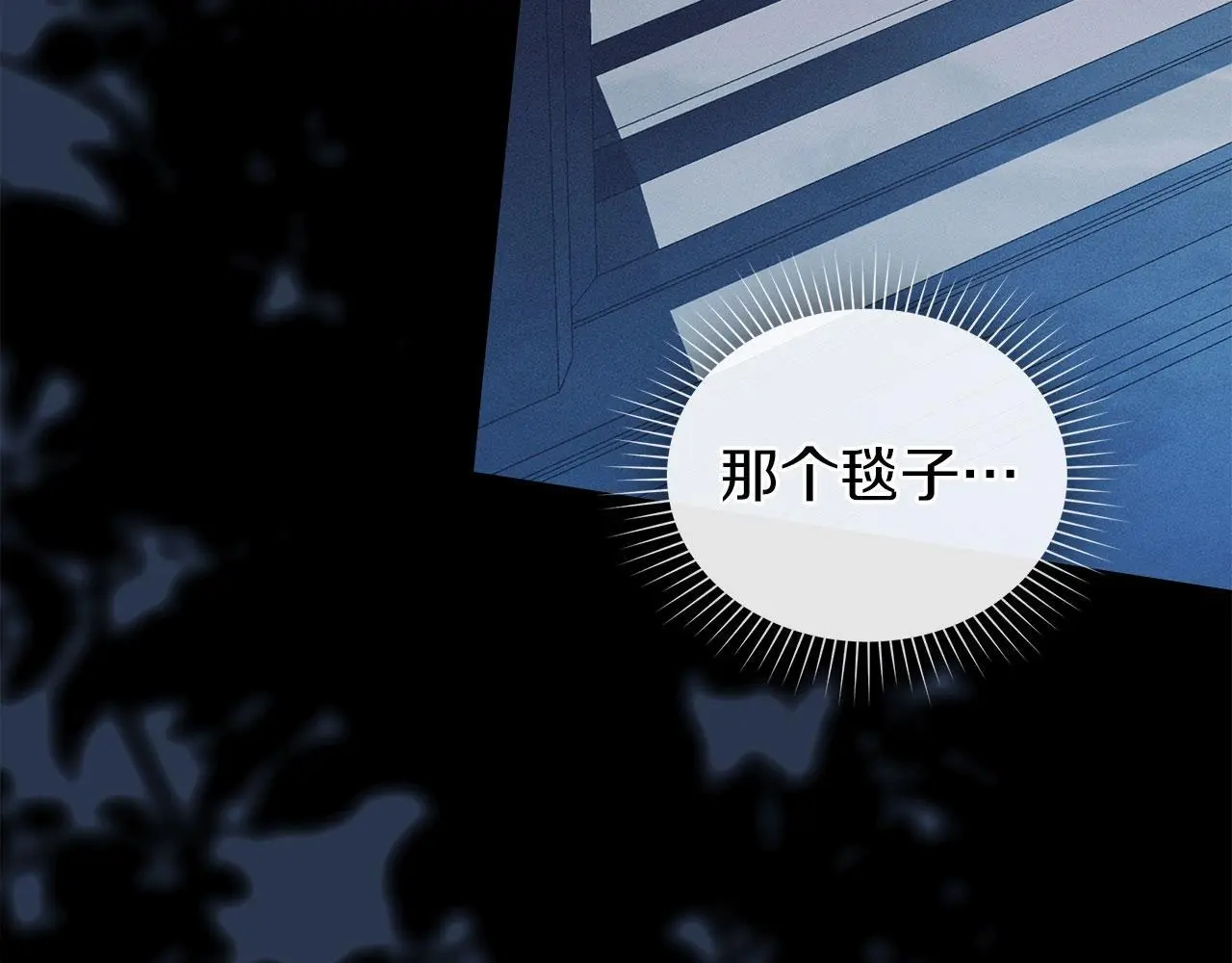 第30话 认清内心 第196页