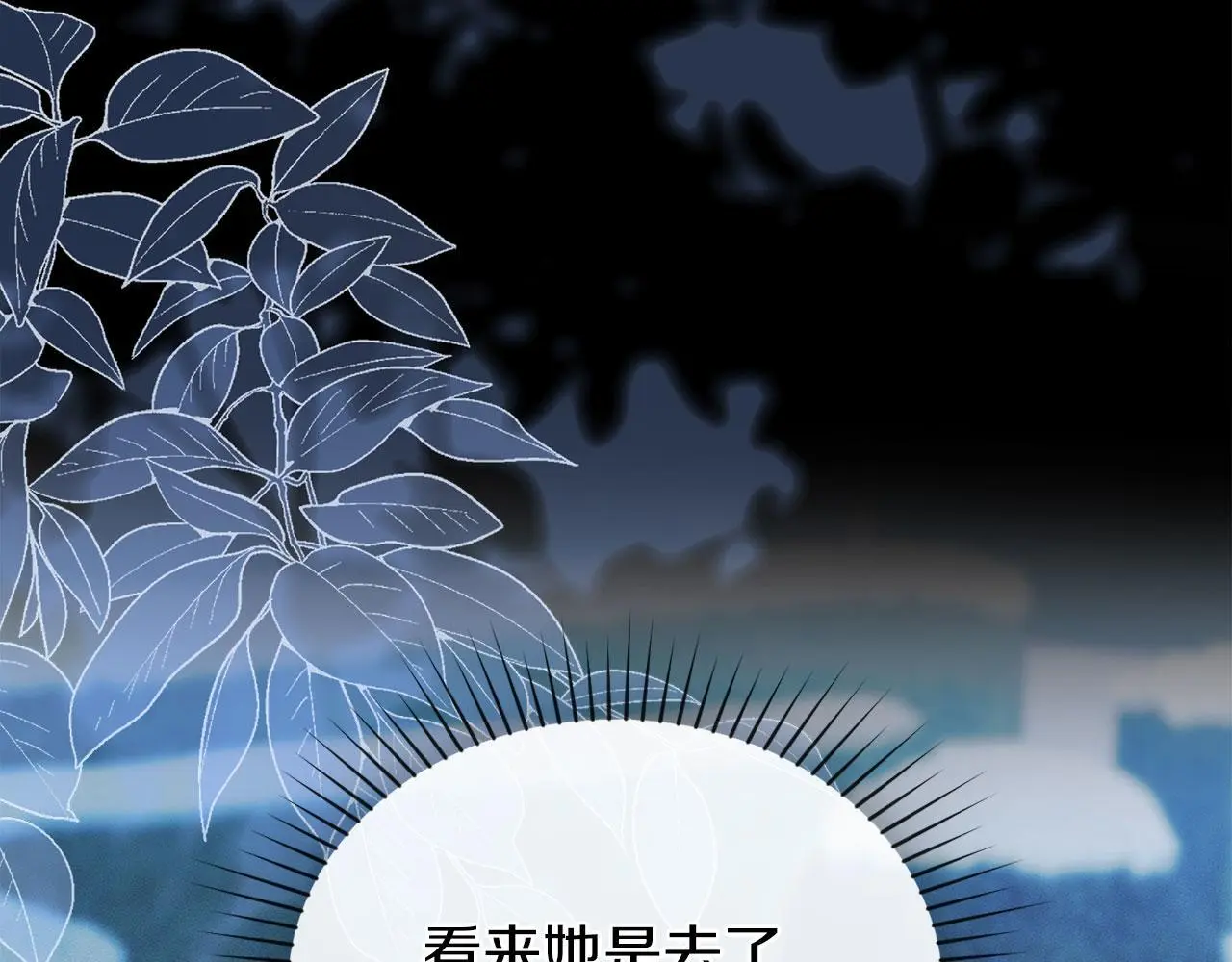 第30话 认清内心 第197页