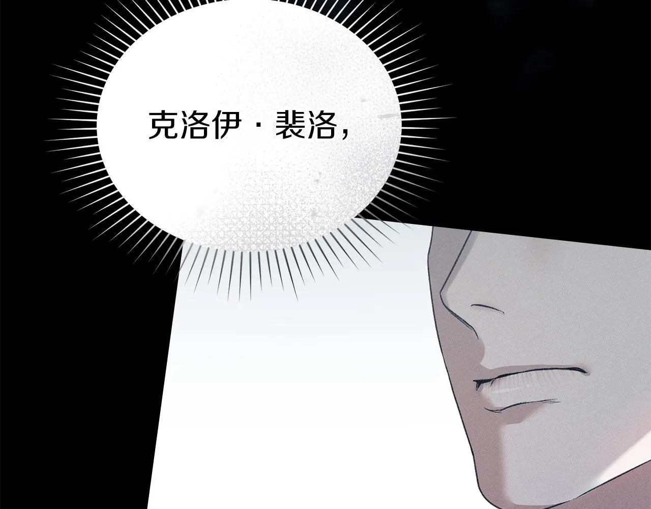 第30话 认清内心 第201页