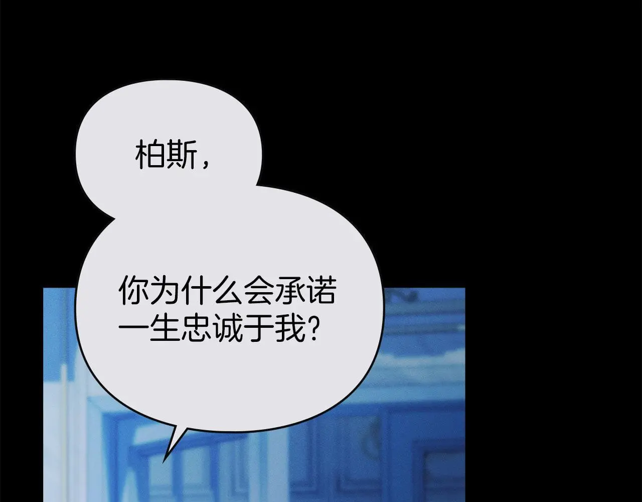 第30话 认清内心 第205页