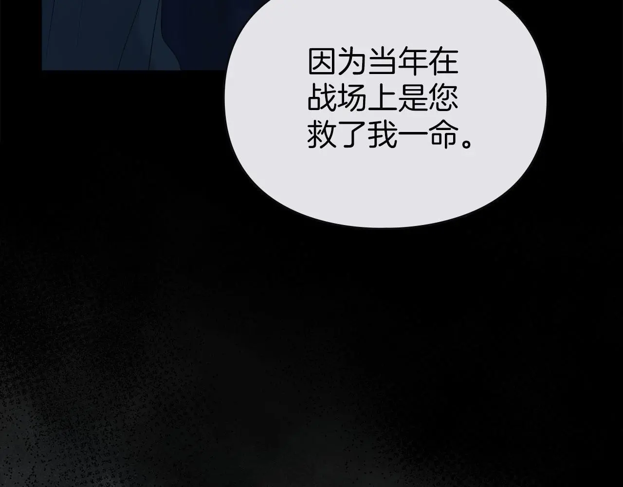 第30话 认清内心 第207页