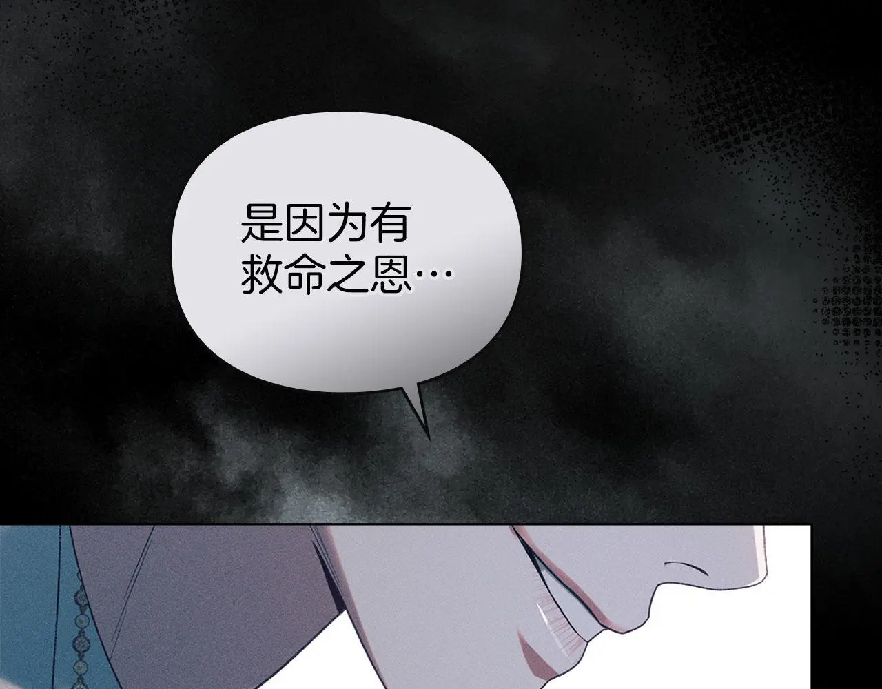 第30话 认清内心 第208页