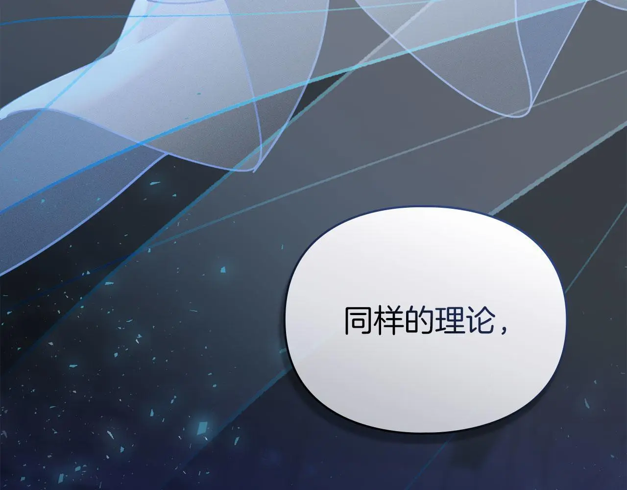 第30话 认清内心 第211页