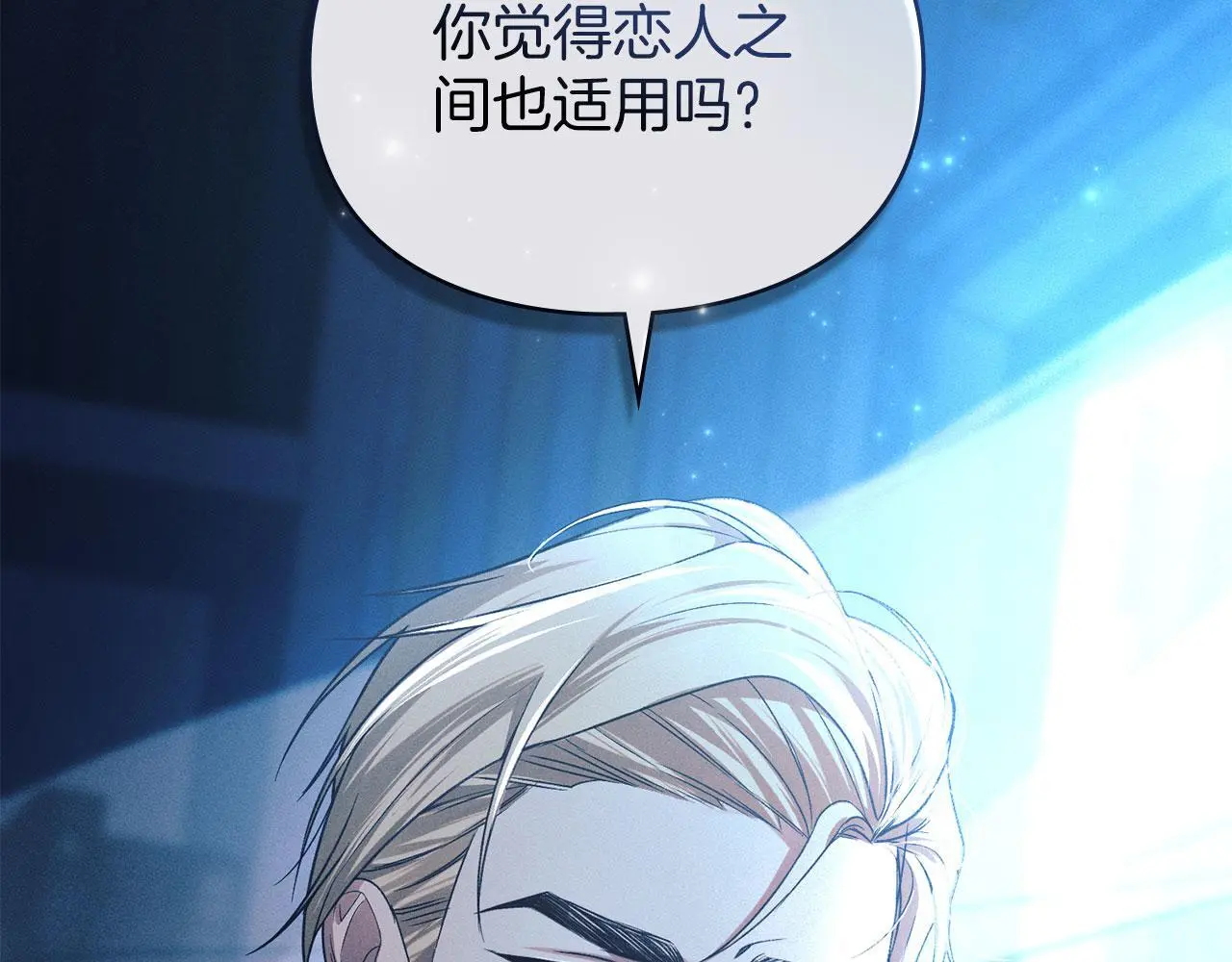 第30话 认清内心 第213页