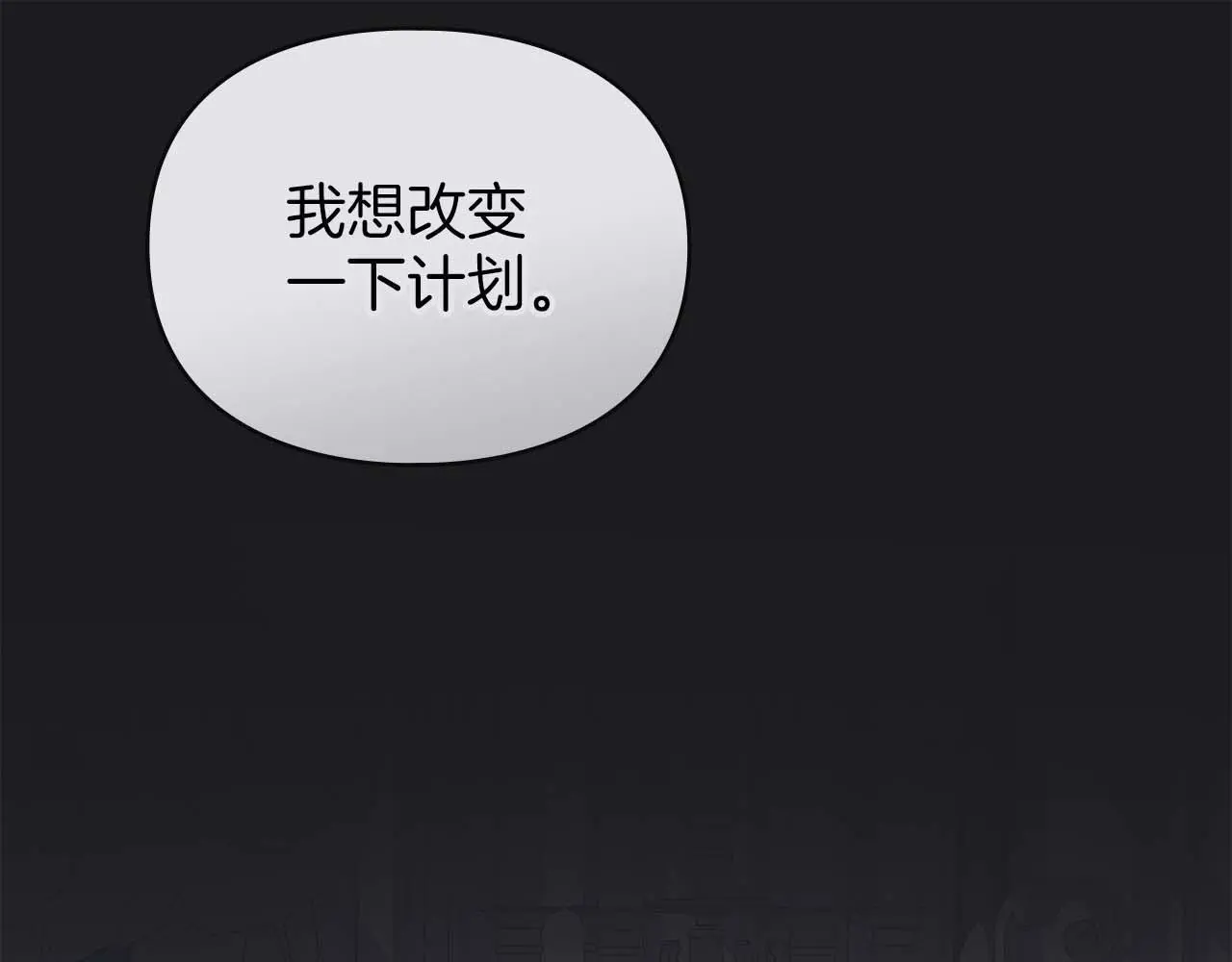 第30话 认清内心 第217页