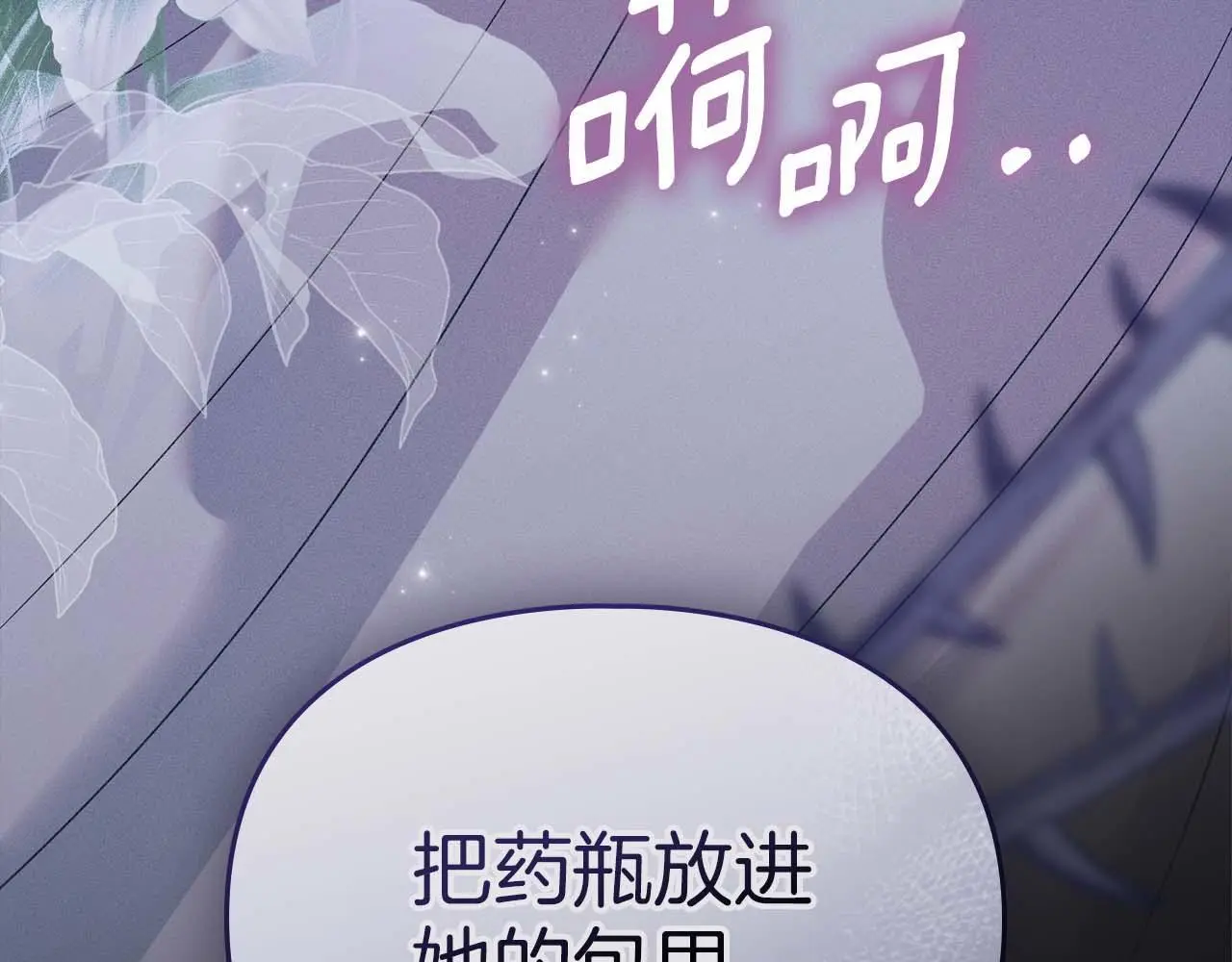 第30话 认清内心 第225页
