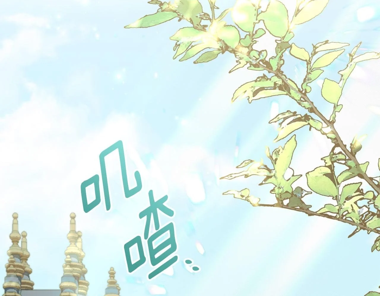 第31话 陷入爱河 第2页