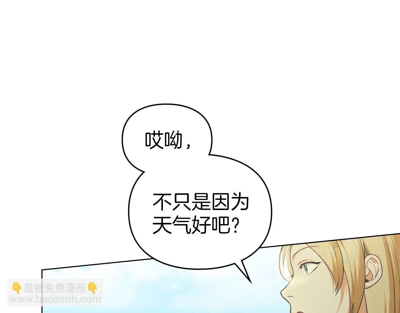 第31话 陷入爱河 第10页