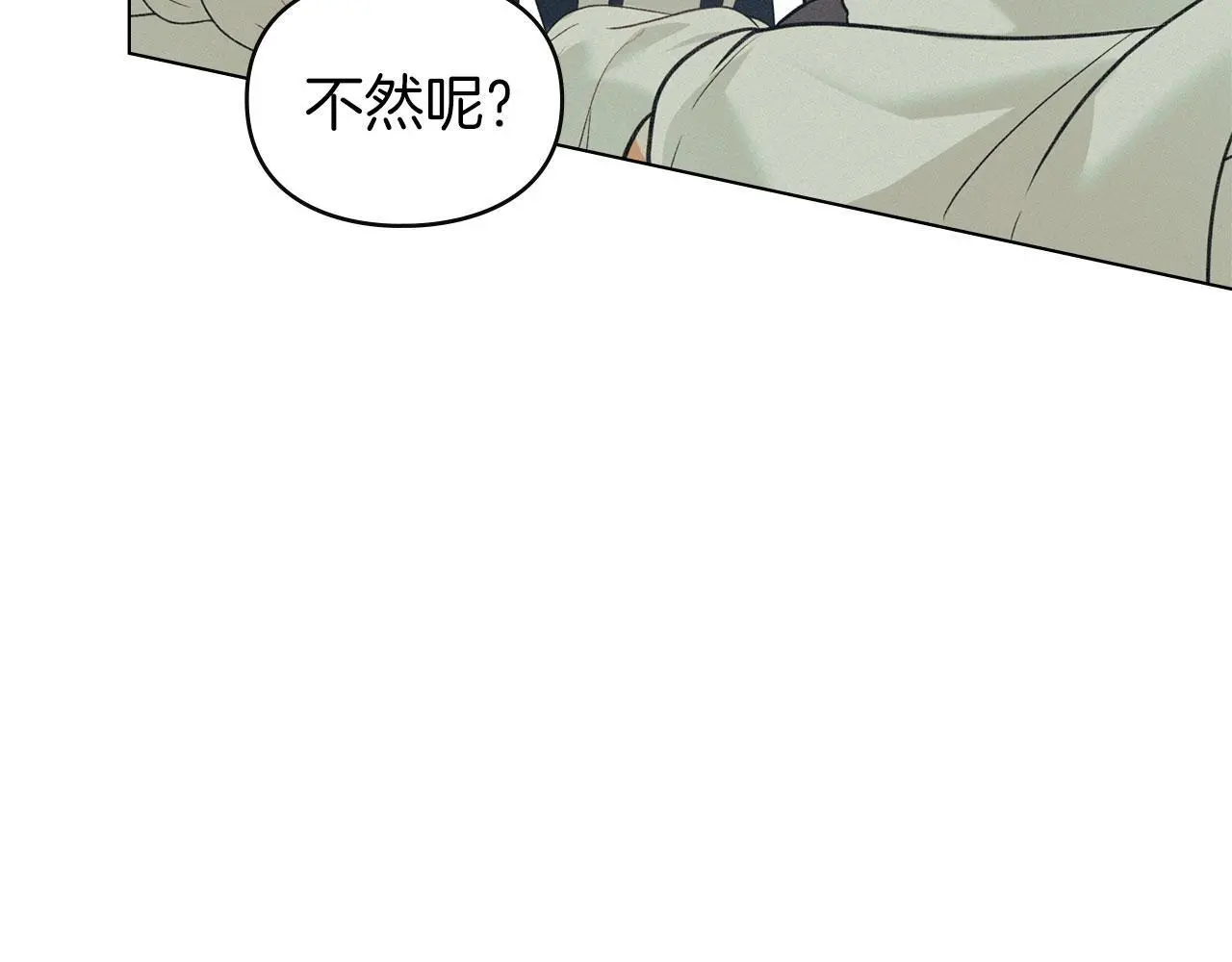 第31话 陷入爱河 第12页