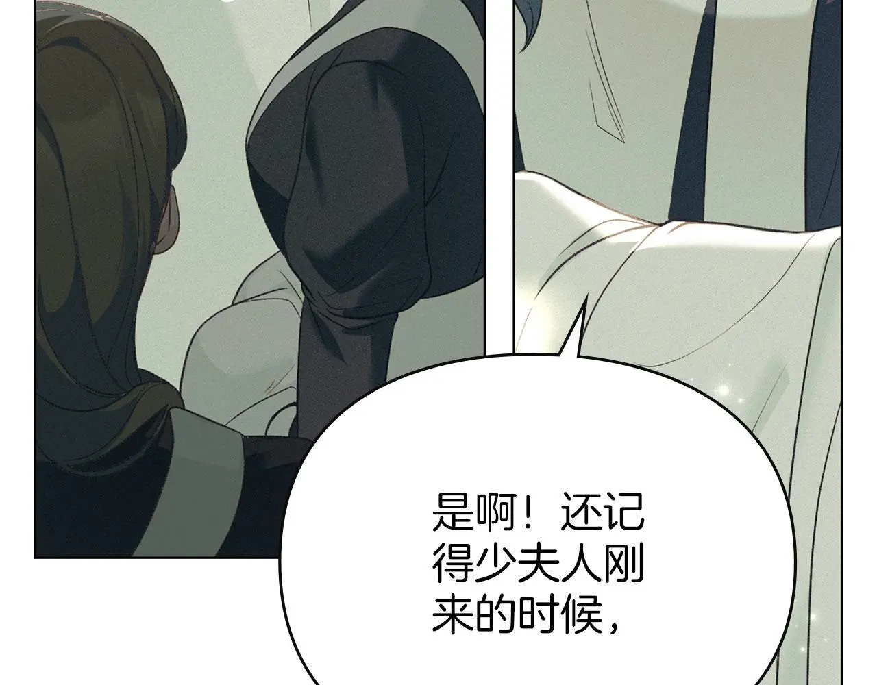 第31话 陷入爱河 第20页