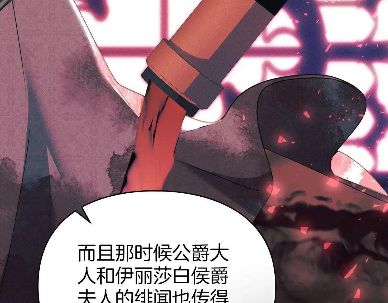 第31话 陷入爱河 第28页
