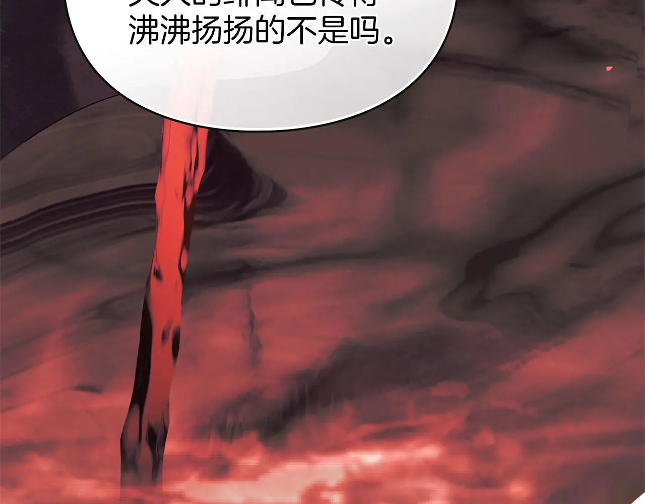 第31话 陷入爱河 第29页