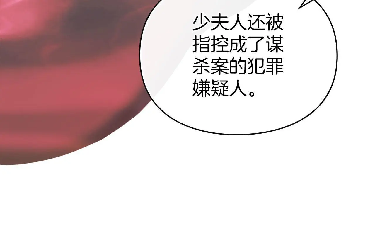 第31话 陷入爱河 第31页
