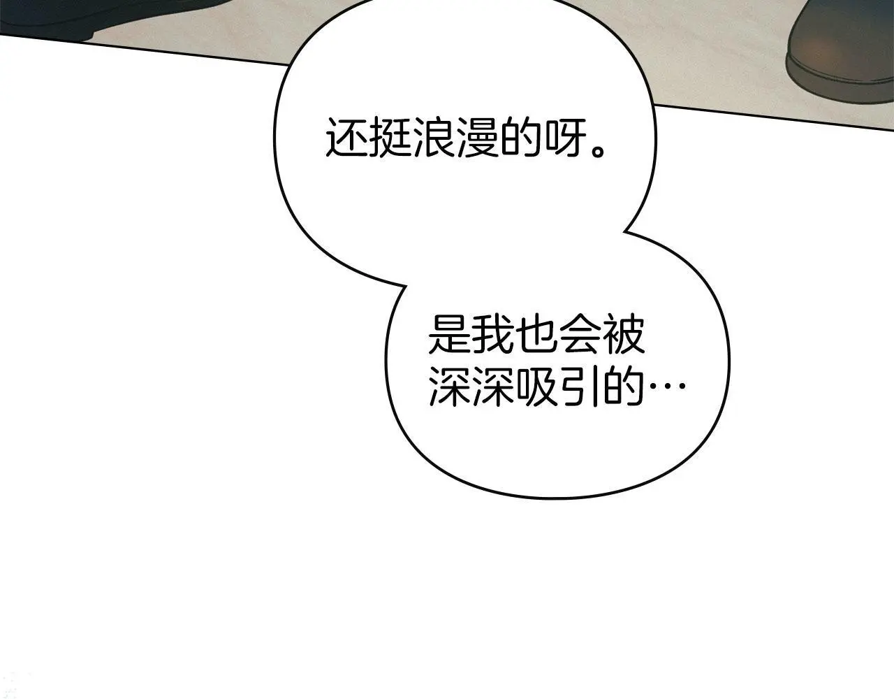 第31话 陷入爱河 第34页