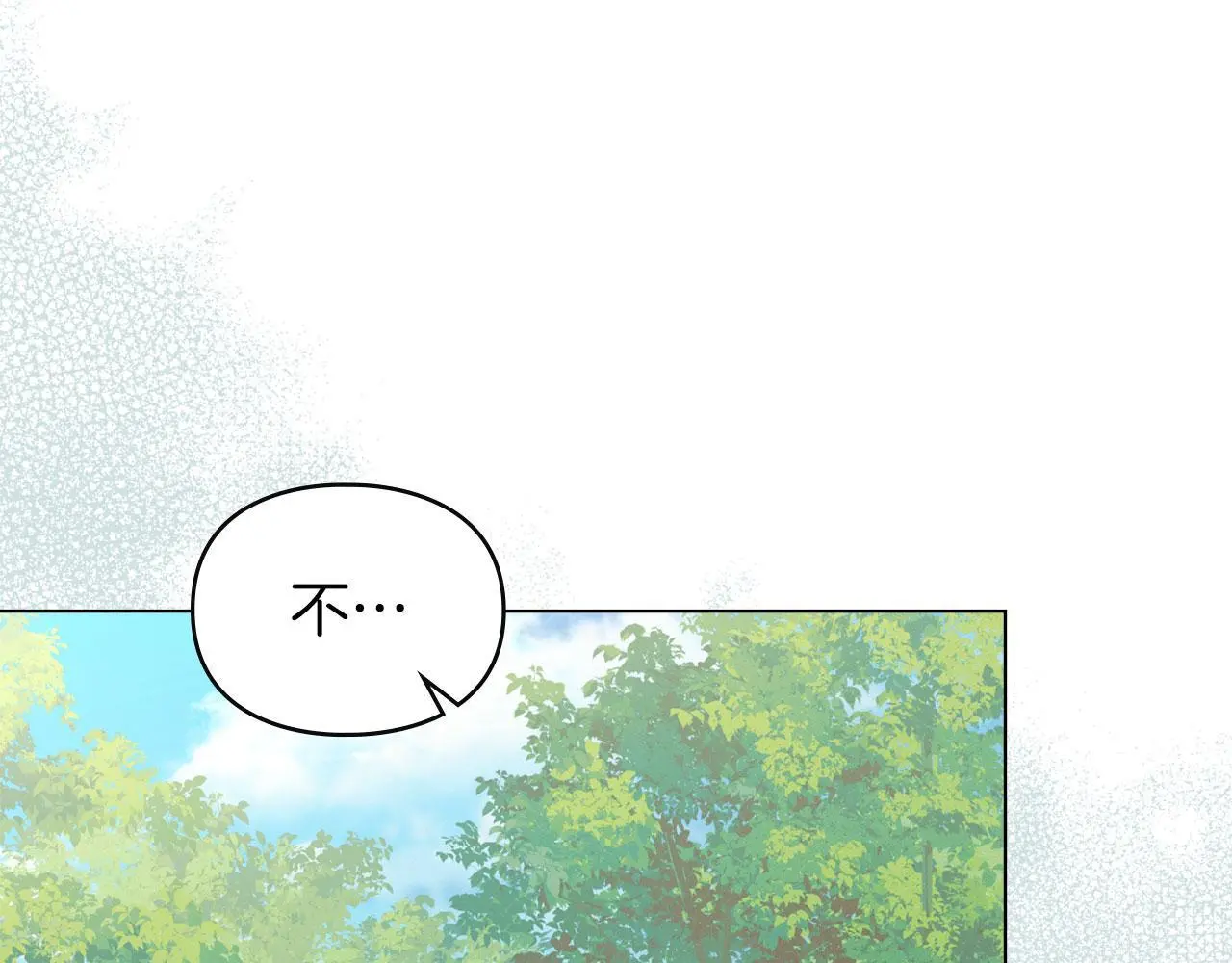 第31话 陷入爱河 第35页