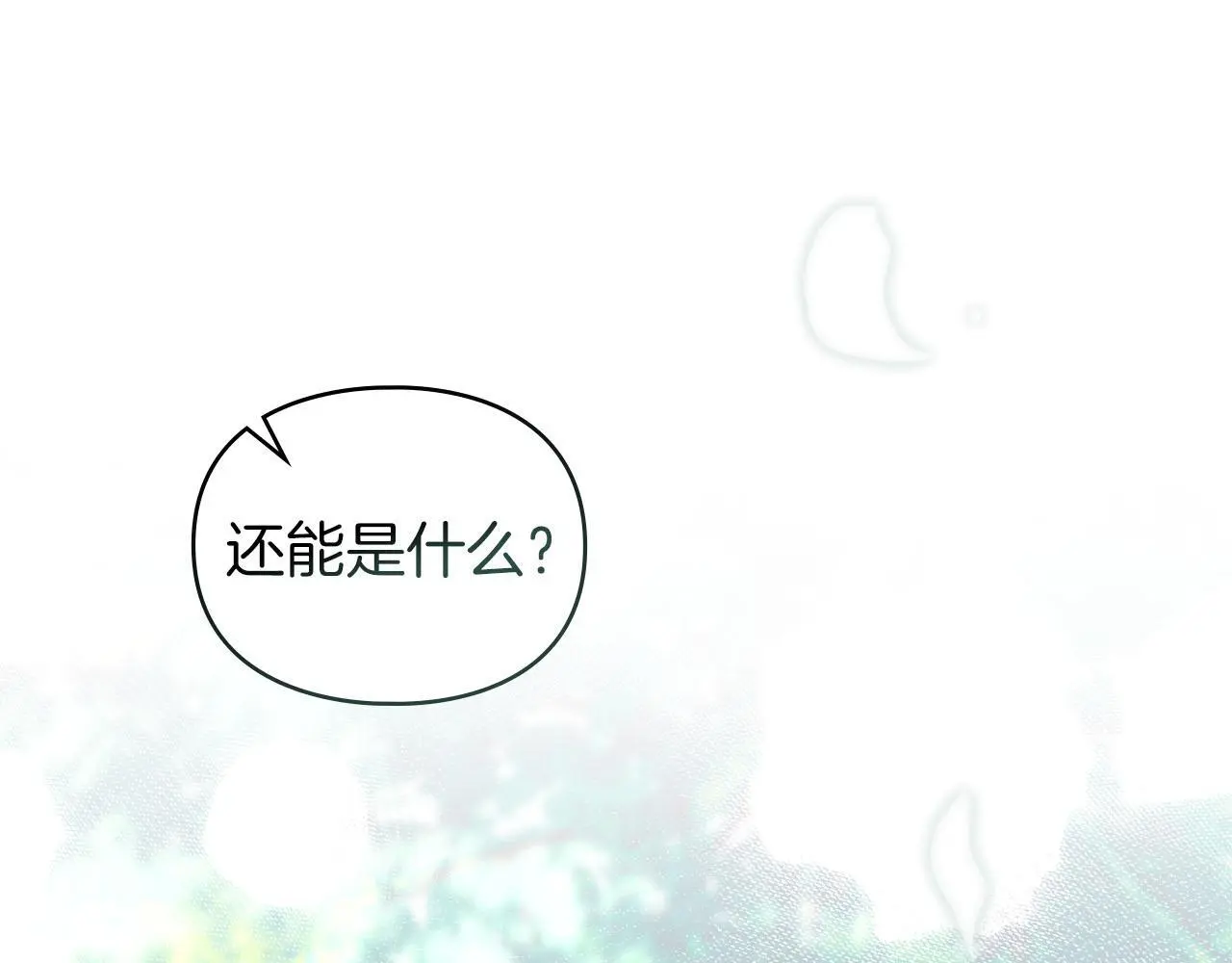 第31话 陷入爱河 第39页