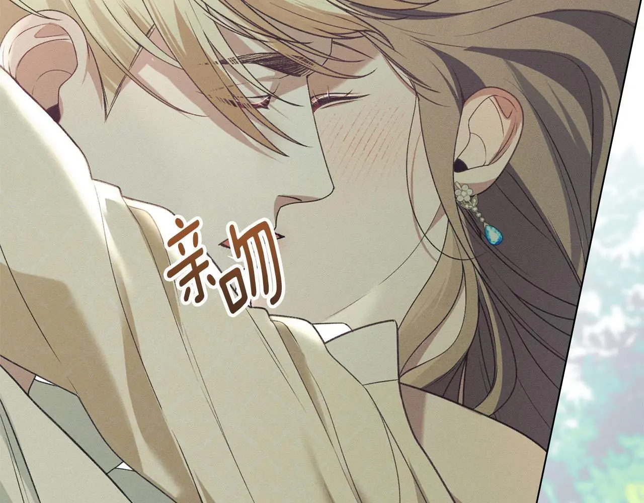 第31话 陷入爱河 第41页