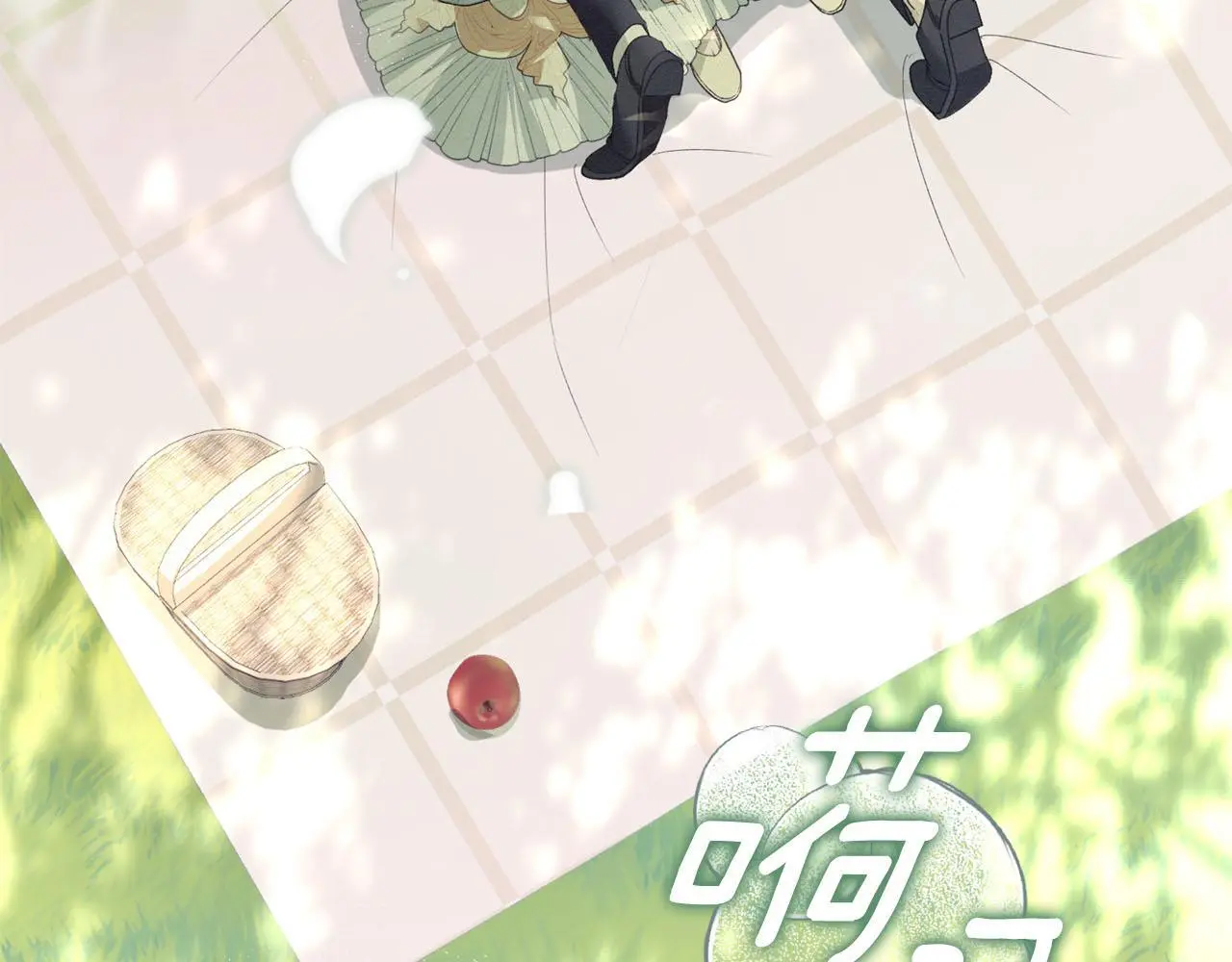 第31话 陷入爱河 第45页