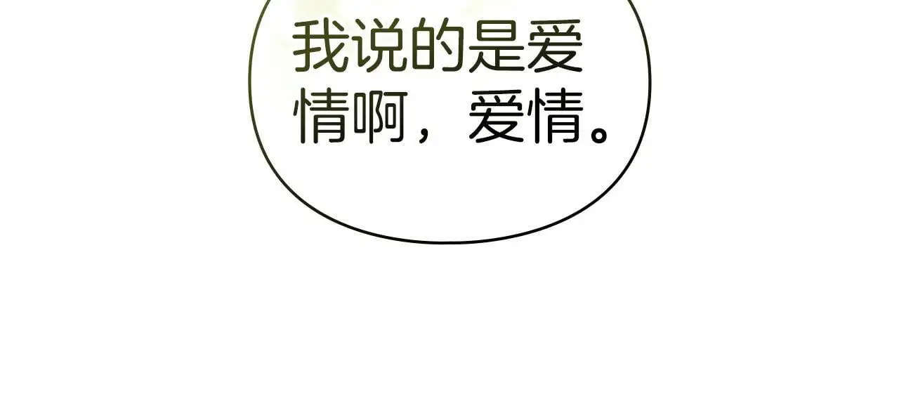 第31话 陷入爱河 第47页