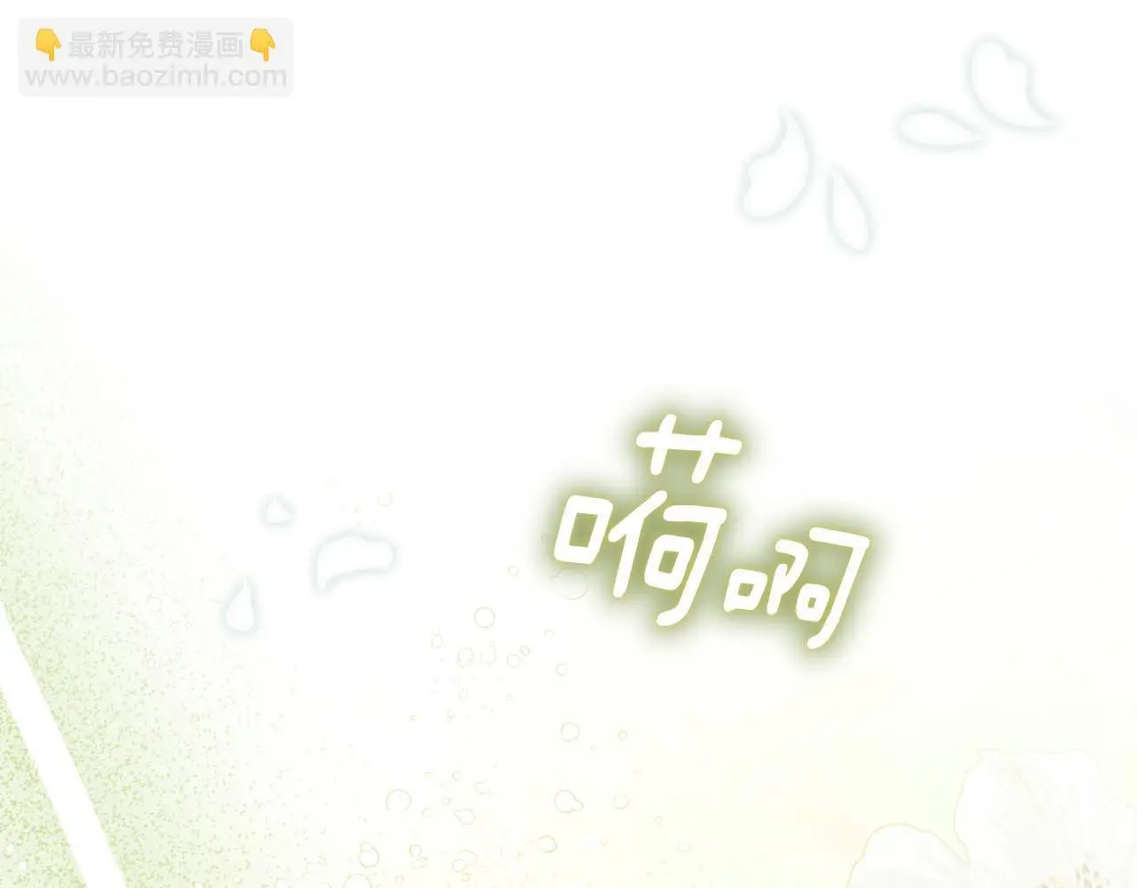 第31话 陷入爱河 第48页