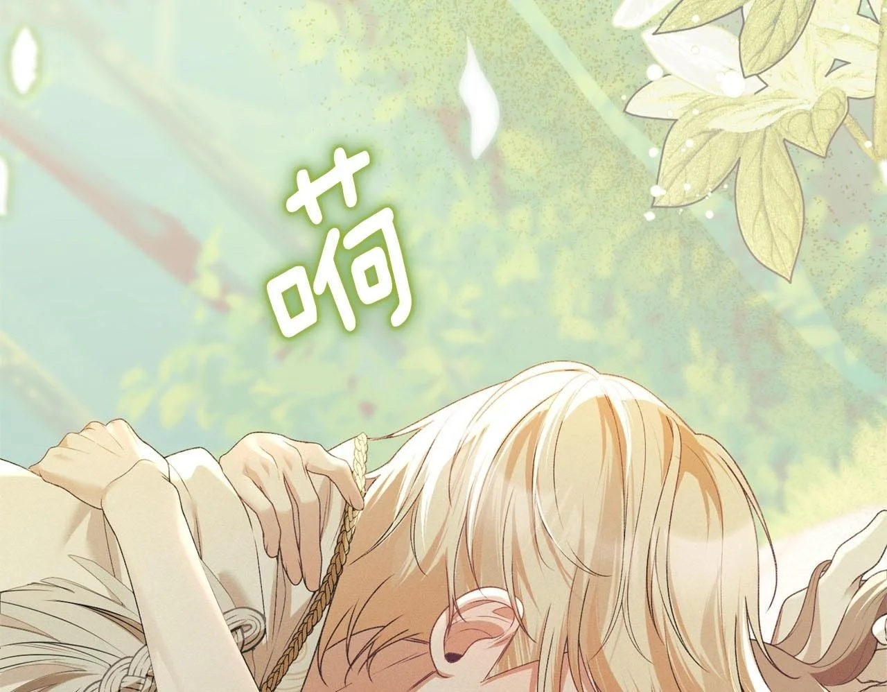 第31话 陷入爱河 第50页