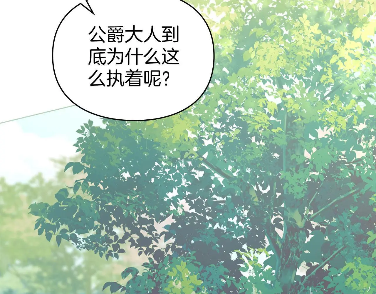 第31话 陷入爱河 第61页