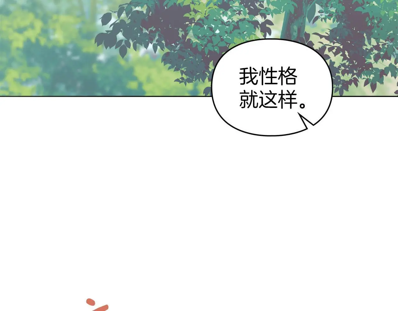 第31话 陷入爱河 第62页