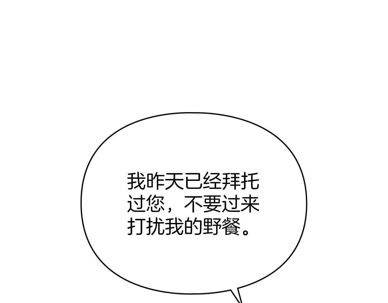 第31话 陷入爱河 第64页