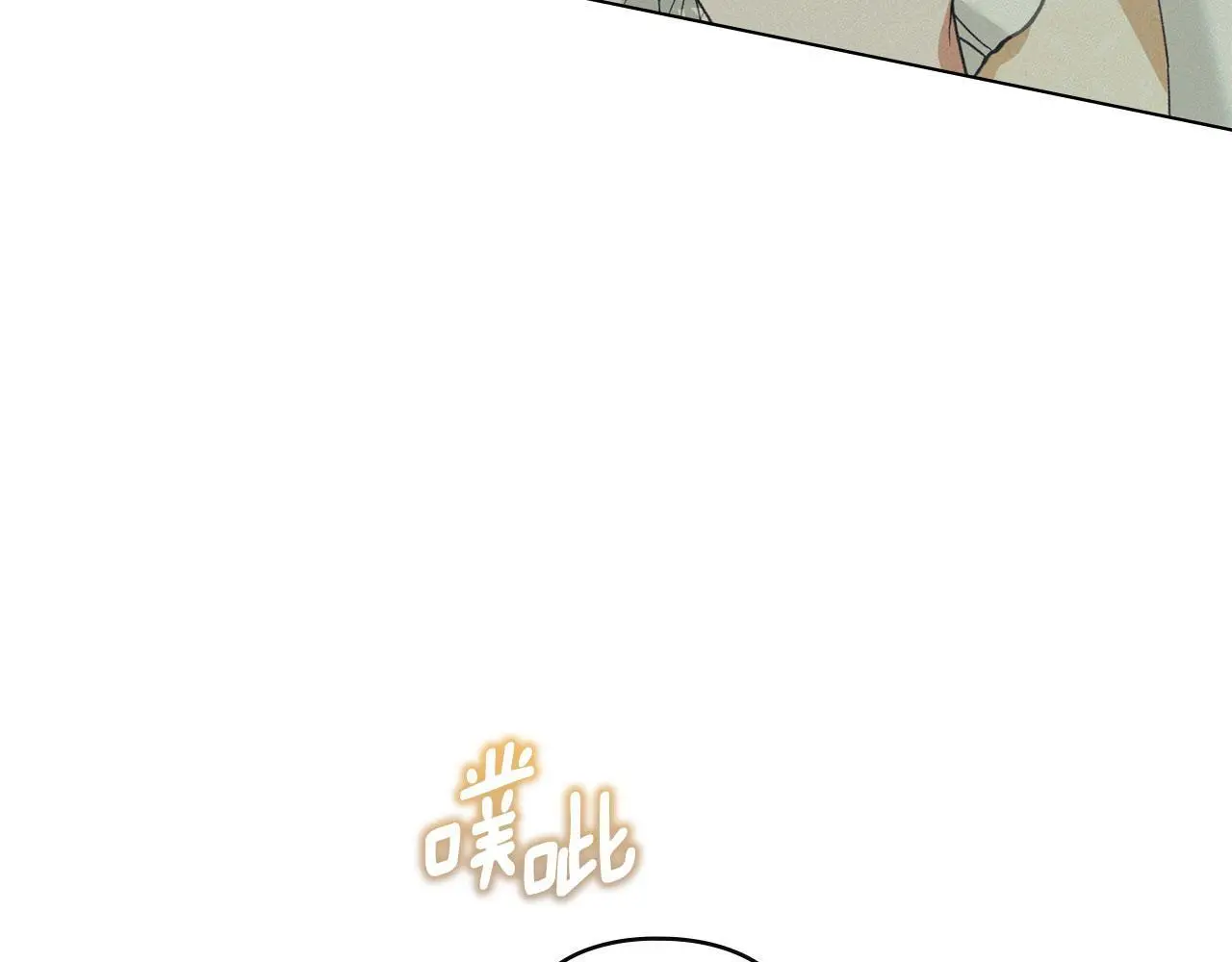 第31话 陷入爱河 第66页