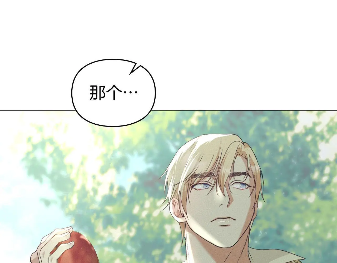 第31话 陷入爱河 第71页