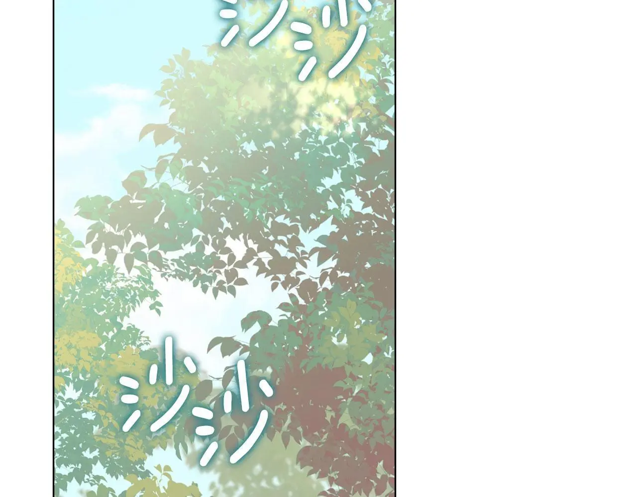 第31话 陷入爱河 第83页