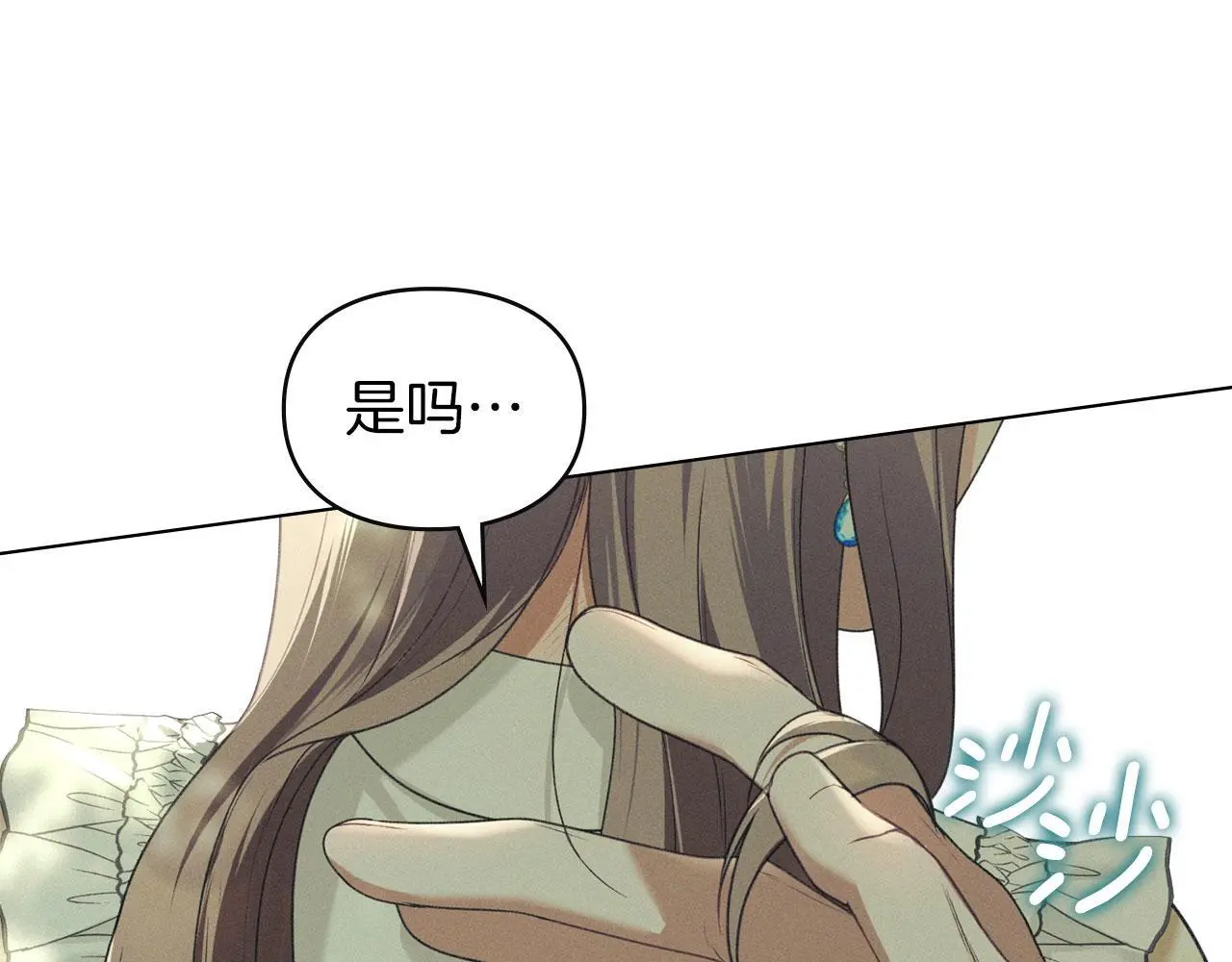 第31话 陷入爱河 第85页
