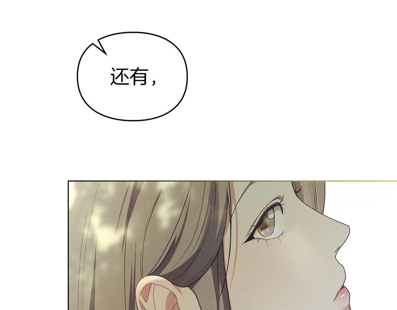 第31话 陷入爱河 第90页