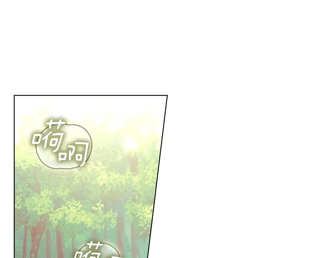 第31话 陷入爱河 第104页